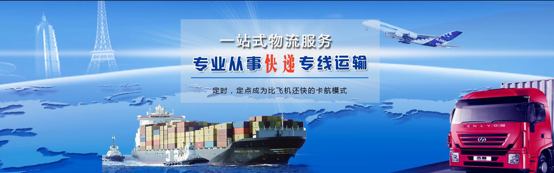 荷塘到克罗地亚物流公司-荷塘至克罗地亚物流专线-荷塘空运到克罗地亚-优时通物流有限公司