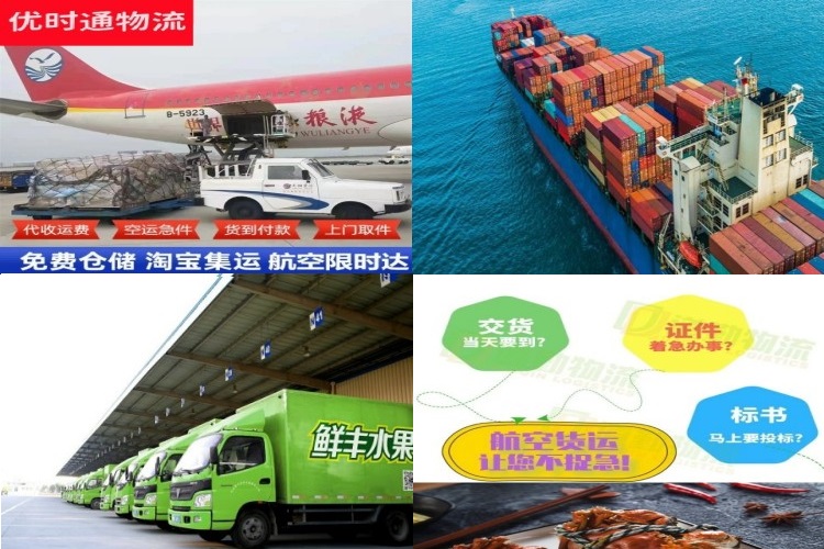荷塘到克罗地亚航空货运公司-荷塘到克罗地亚物流专线